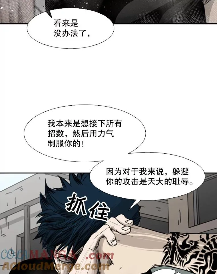66.分出胜负 第69页