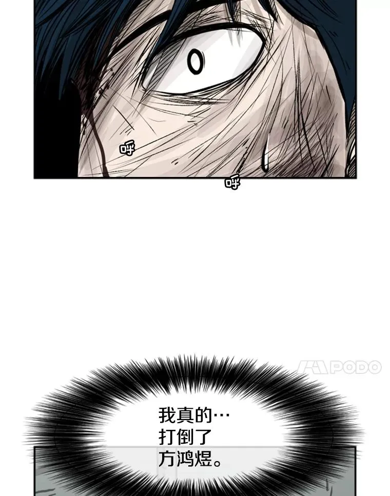 66.分出胜负 第108页