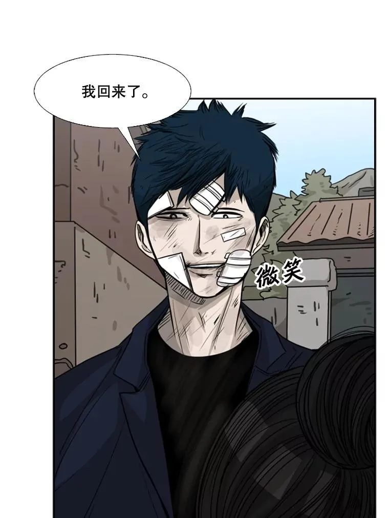 66.分出胜负 第122页