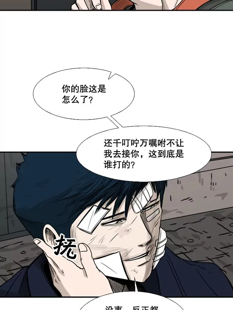 66.分出胜负 第124页
