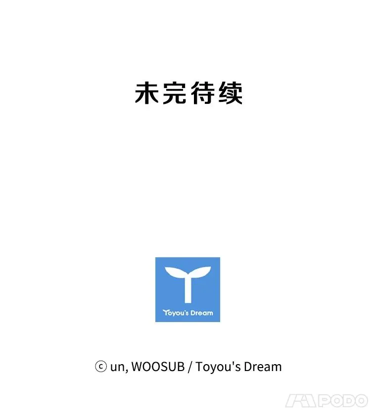 66.分出胜负 第134页