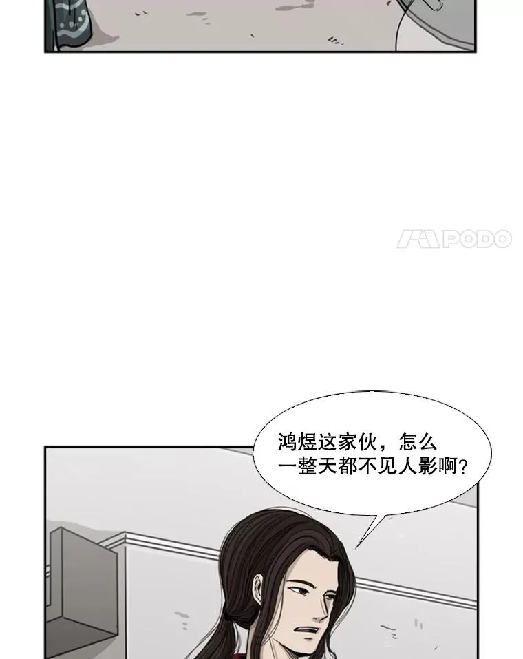 67.新的开始 第4页