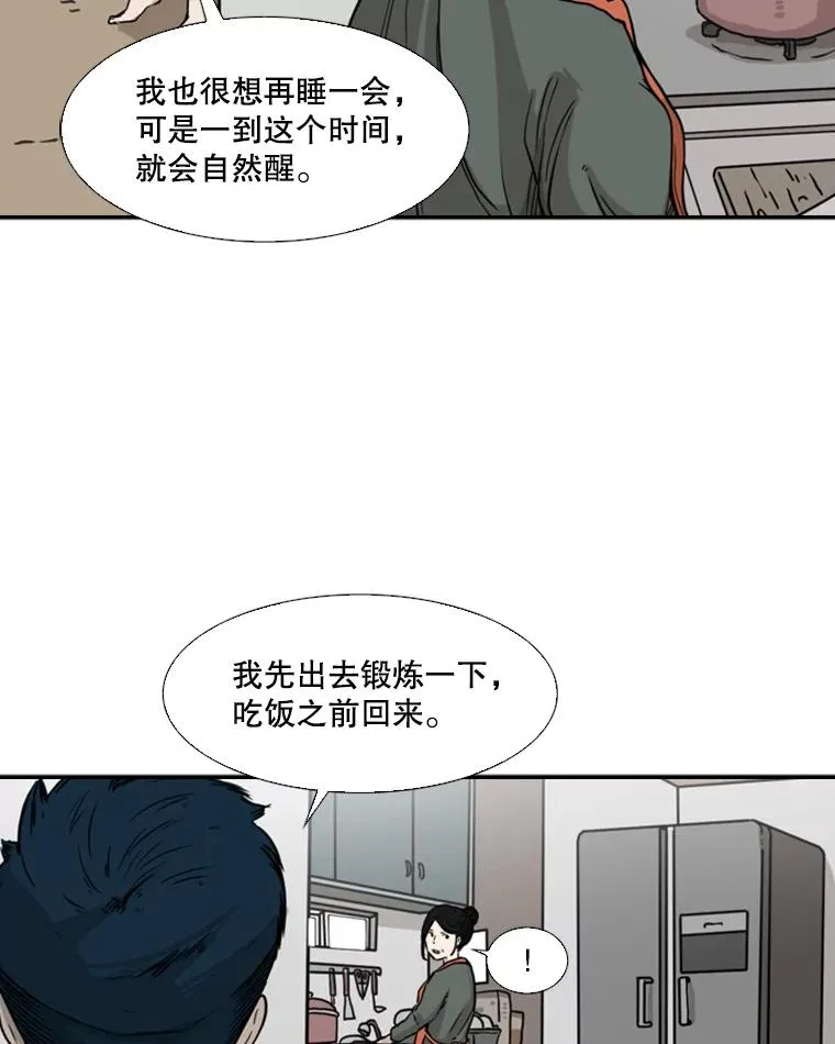 67.新的开始 第23页
