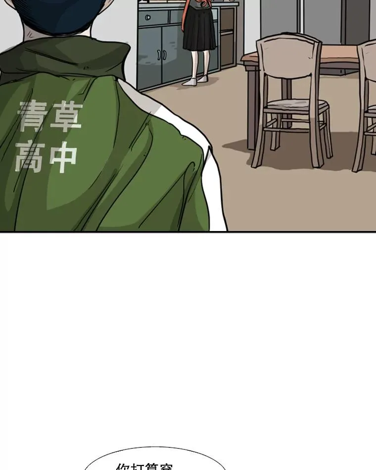 67.新的开始 第24页