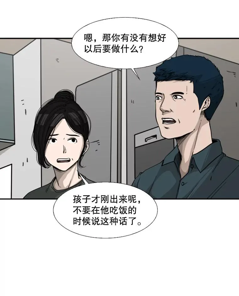 67.新的开始 第44页