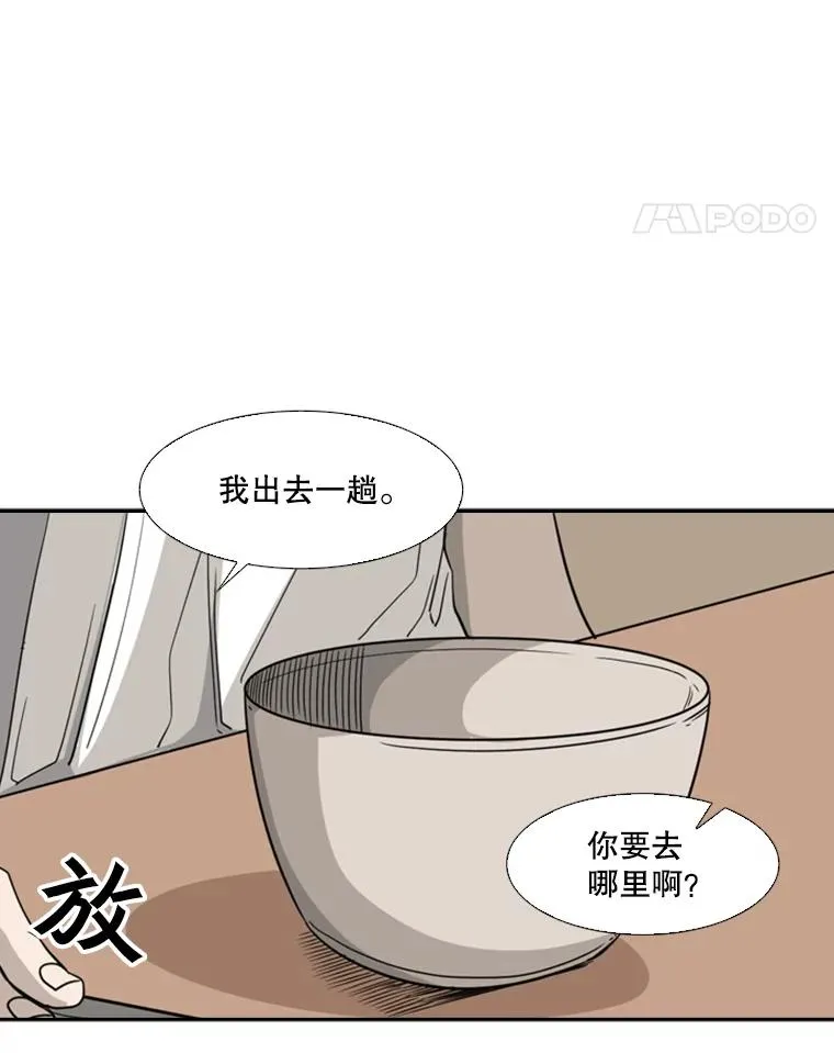 67.新的开始 第50页