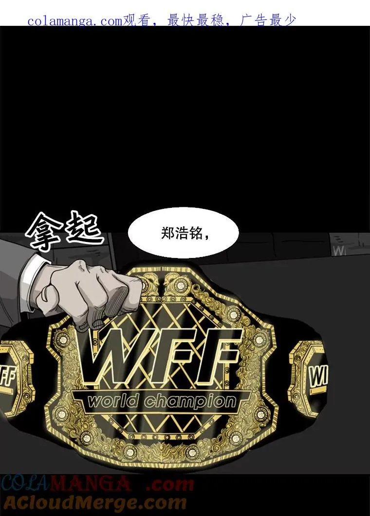 68.永远的冠军 第1页