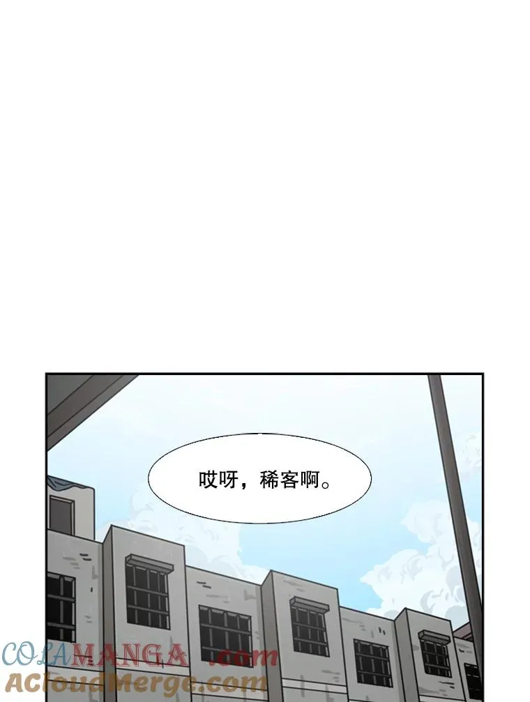 68.永远的冠军 第13页