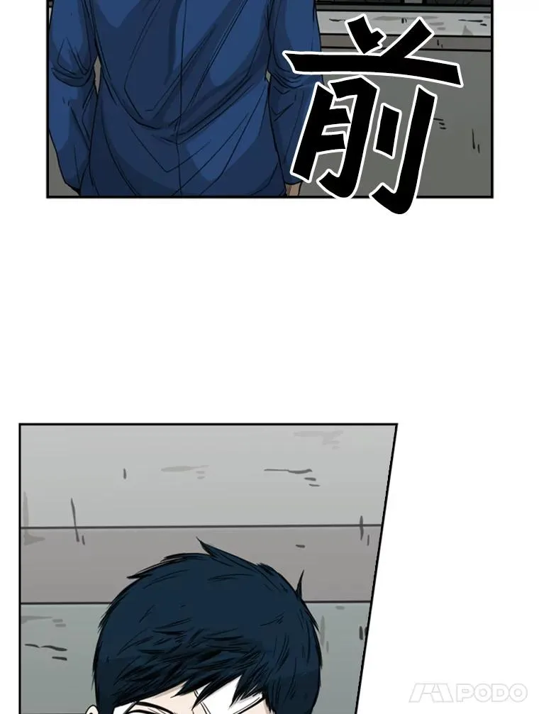 68.永远的冠军 第15页