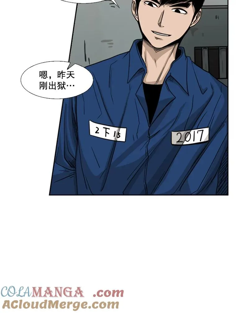 68.永远的冠军 第17页