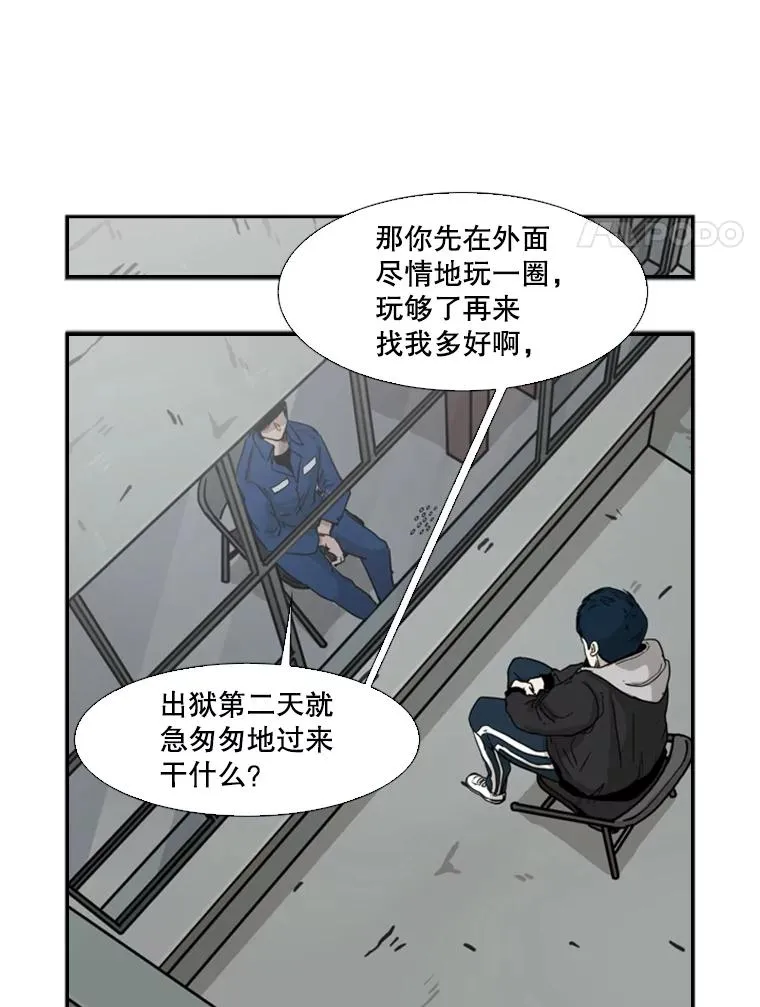 68.永远的冠军 第18页