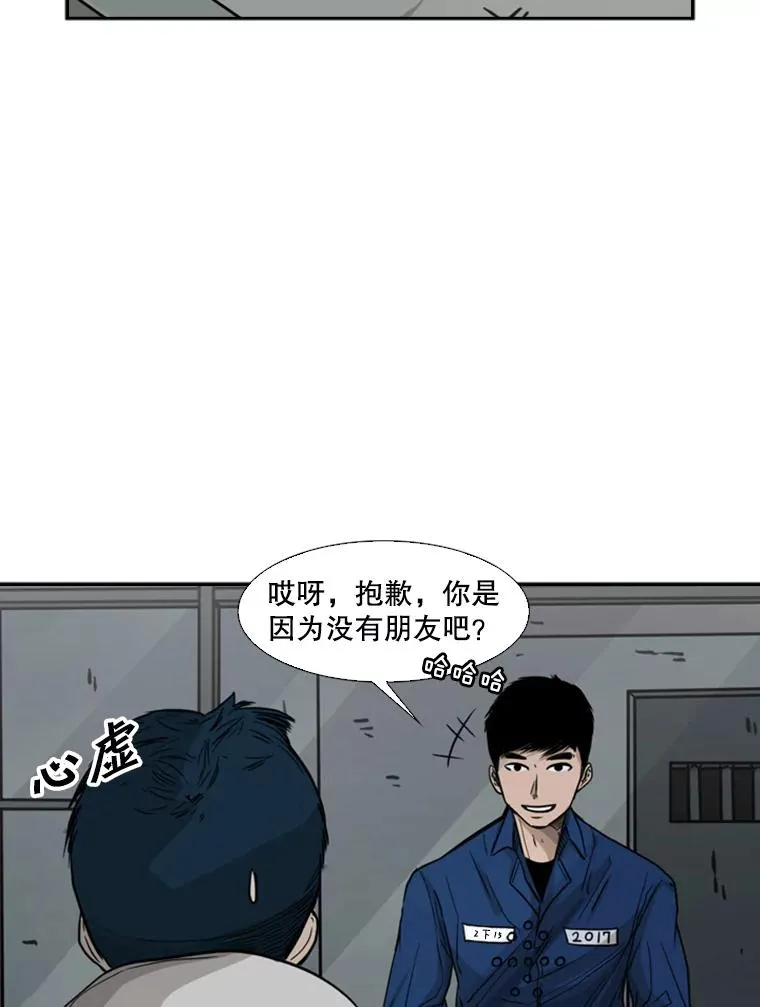 68.永远的冠军 第19页