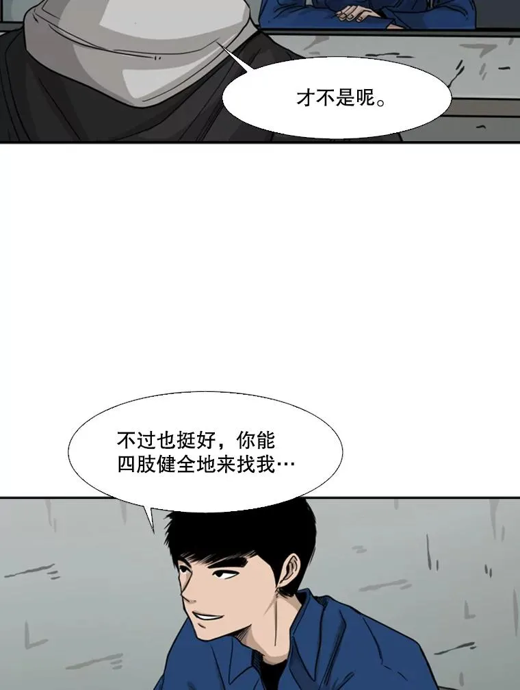 68.永远的冠军 第20页
