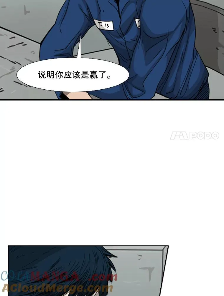 68.永远的冠军 第21页