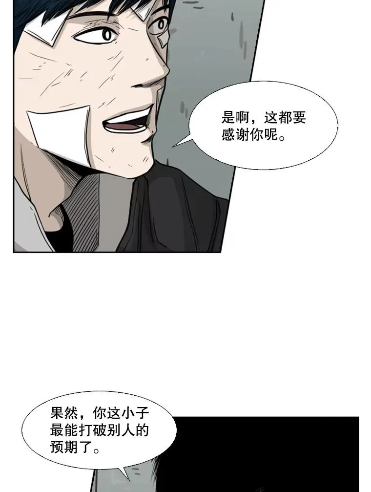 68.永远的冠军 第22页