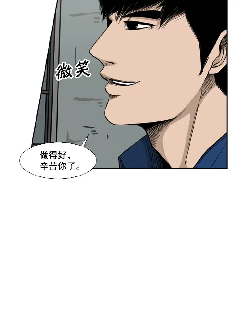68.永远的冠军 第23页