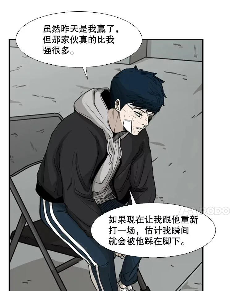 68.永远的冠军 第24页