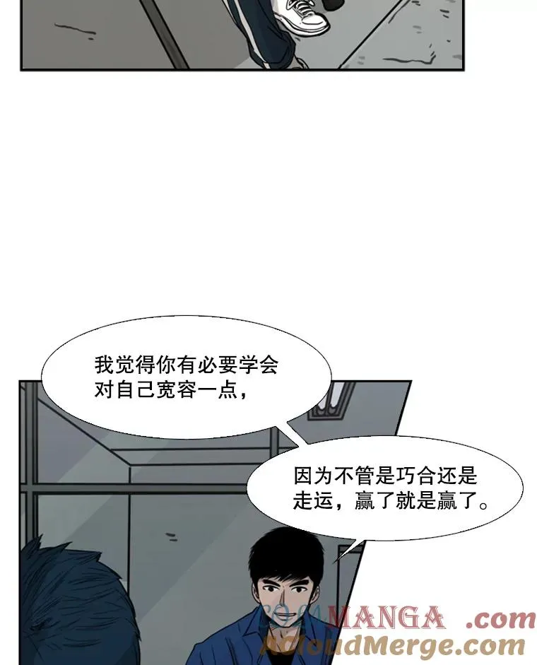68.永远的冠军 第25页