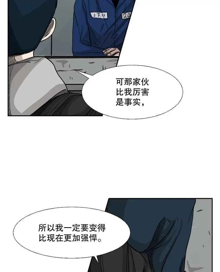 68.永远的冠军 第26页