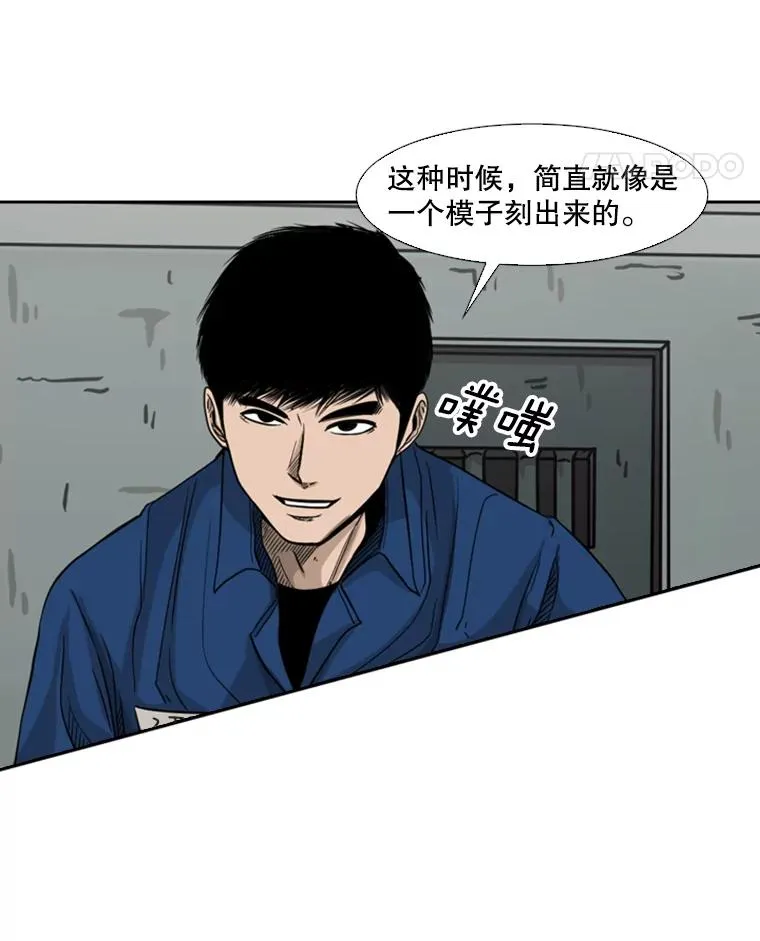 68.永远的冠军 第28页