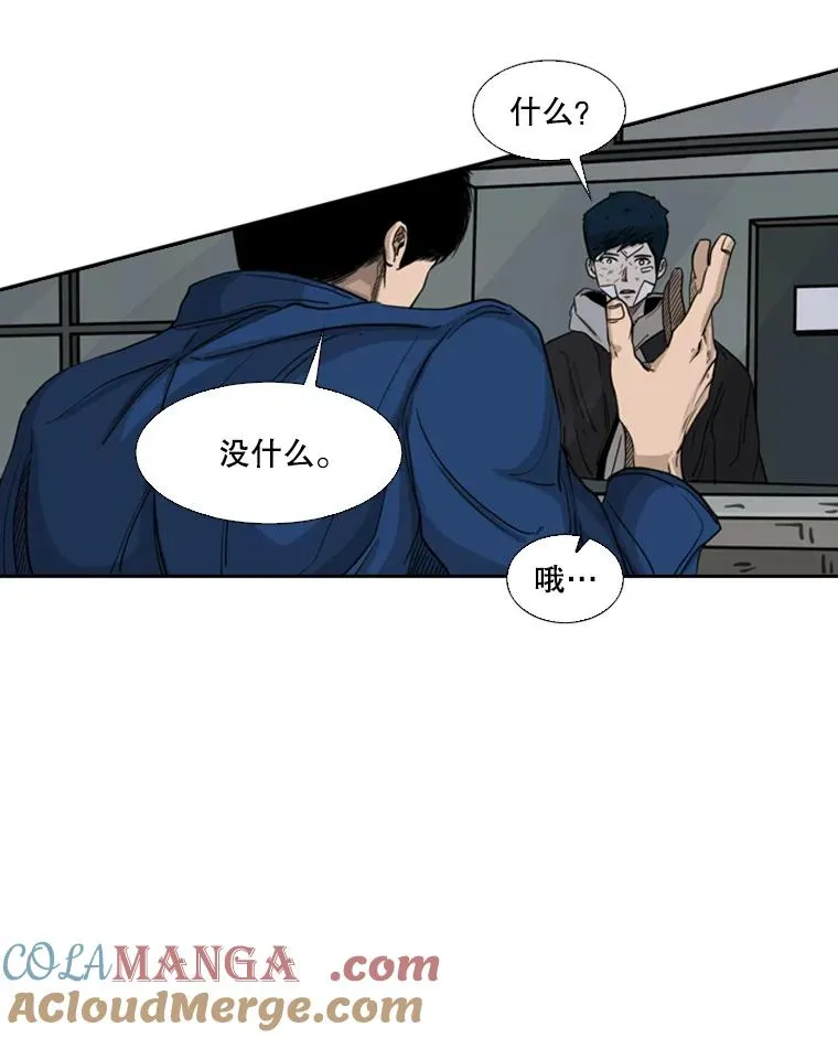 68.永远的冠军 第29页