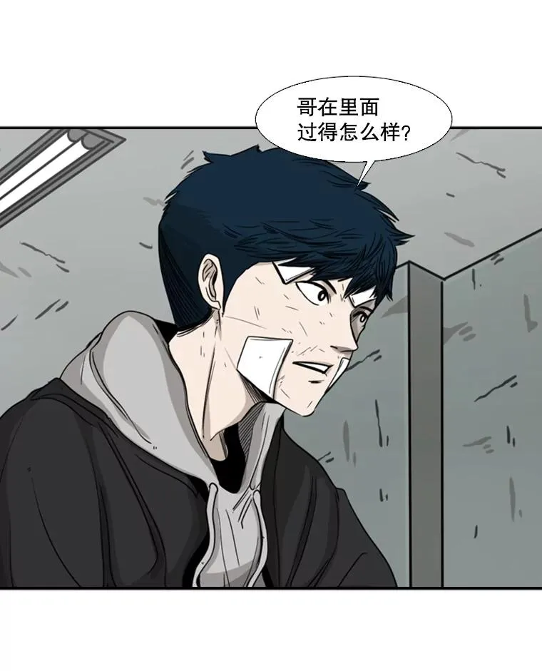 68.永远的冠军 第30页