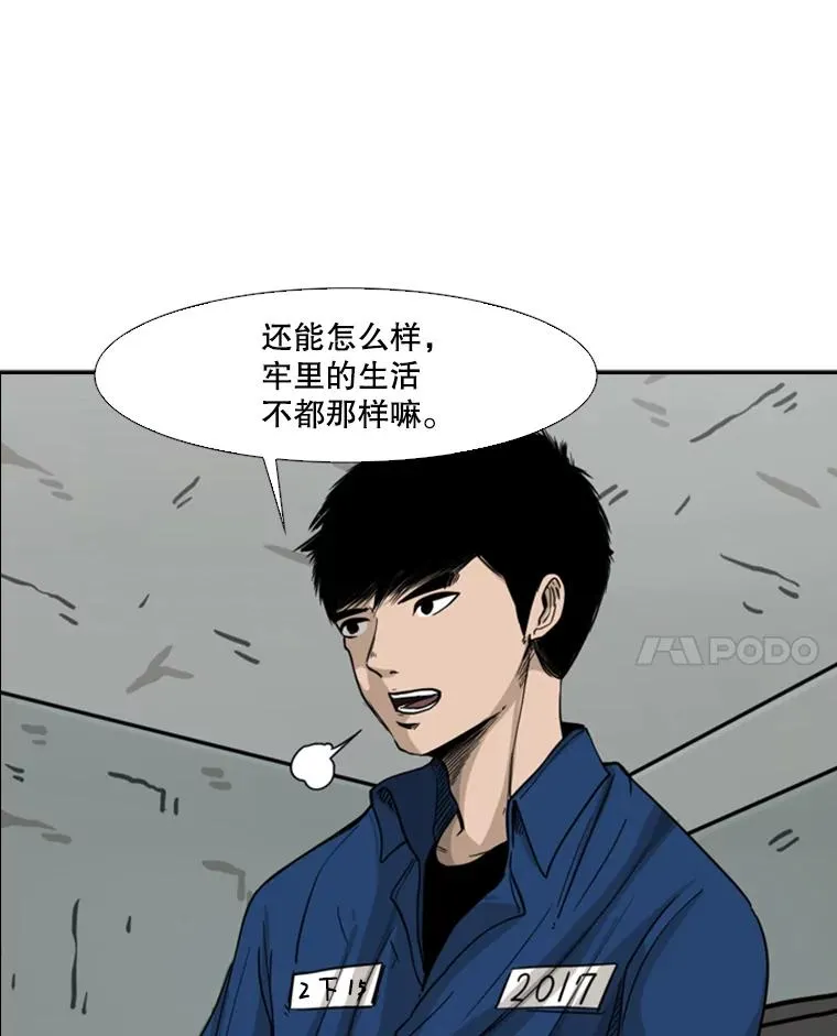68.永远的冠军 第31页