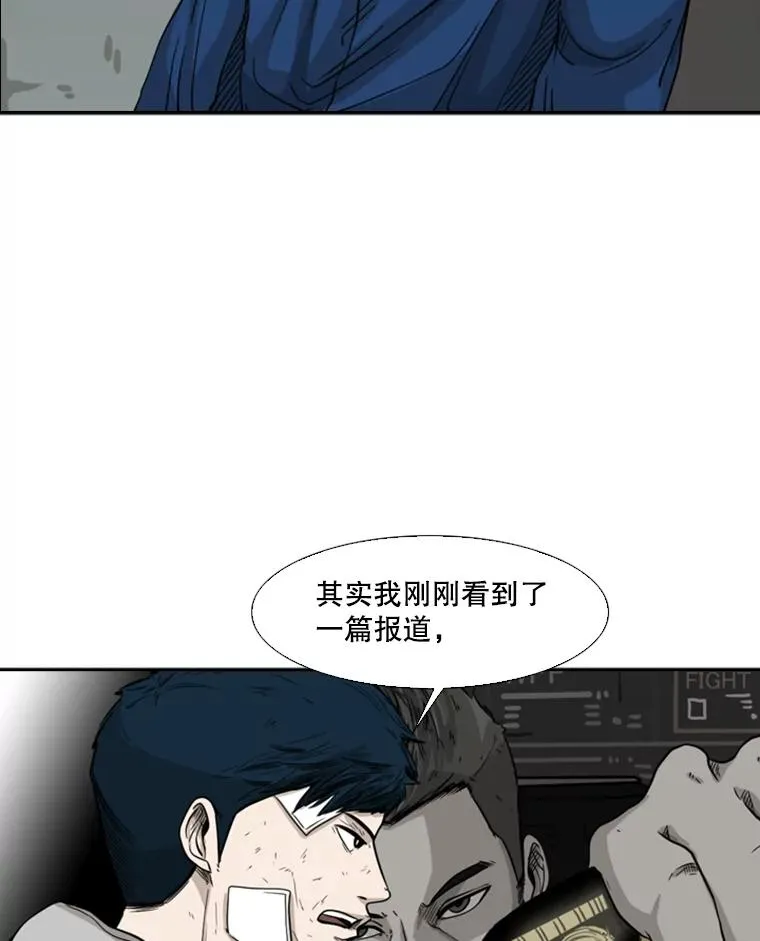 68.永远的冠军 第32页