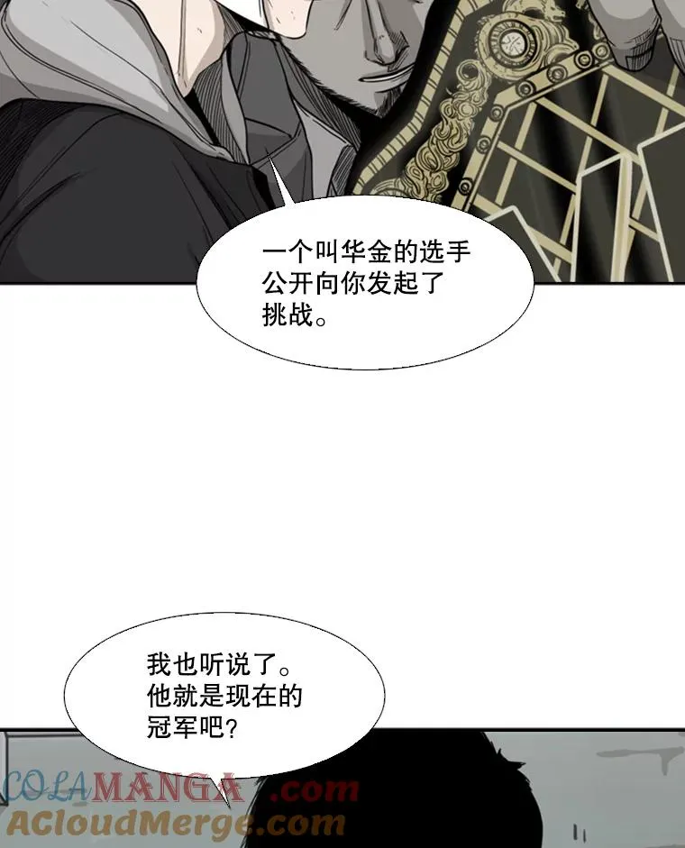 68.永远的冠军 第33页