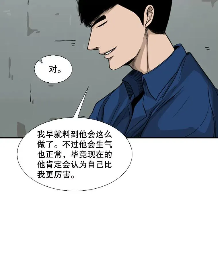 68.永远的冠军 第34页
