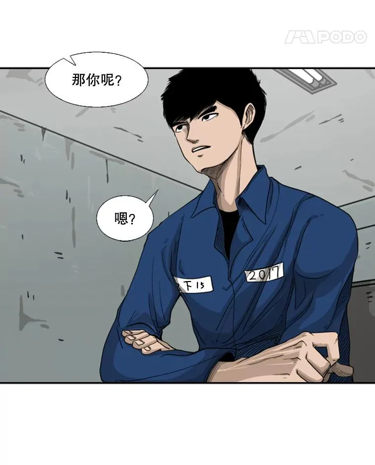 68.永远的冠军 第35页