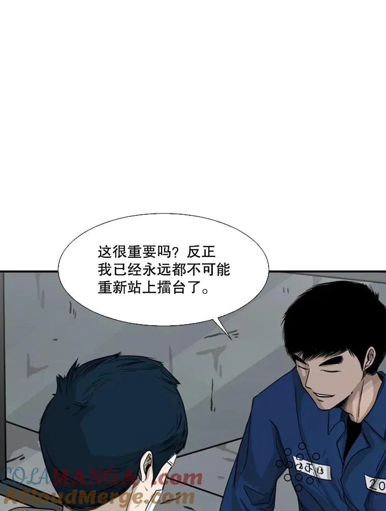 68.永远的冠军 第37页