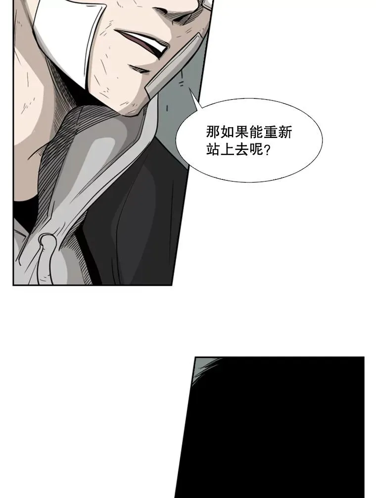 68.永远的冠军 第39页