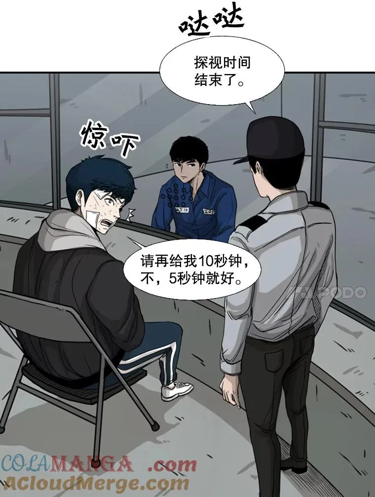 68.永远的冠军 第41页