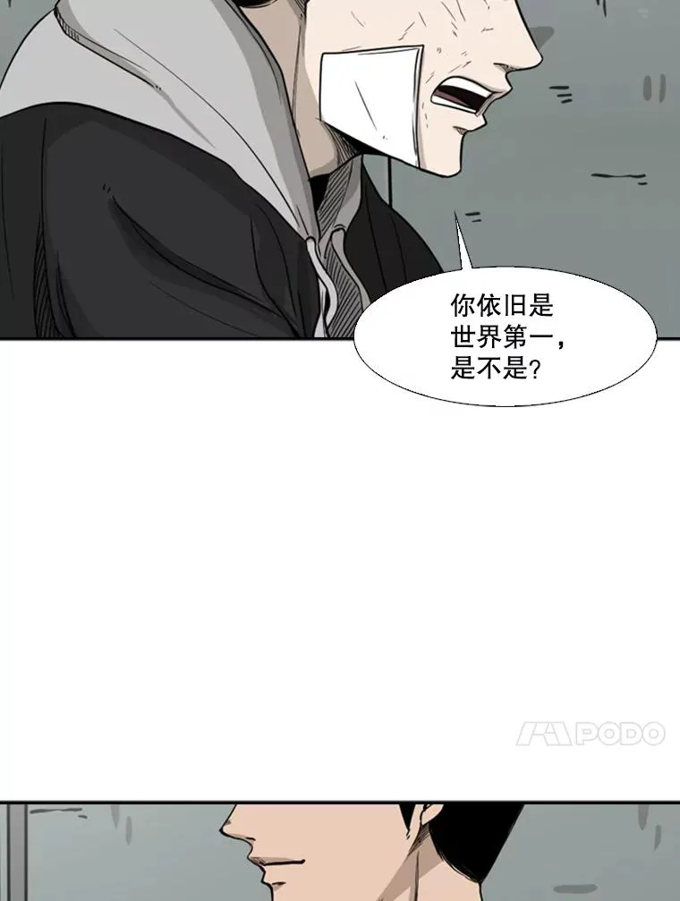 68.永远的冠军 第44页