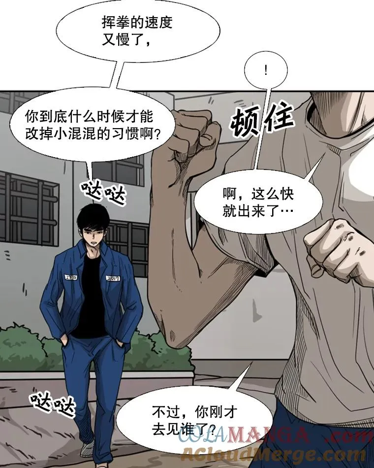 68.永远的冠军 第53页