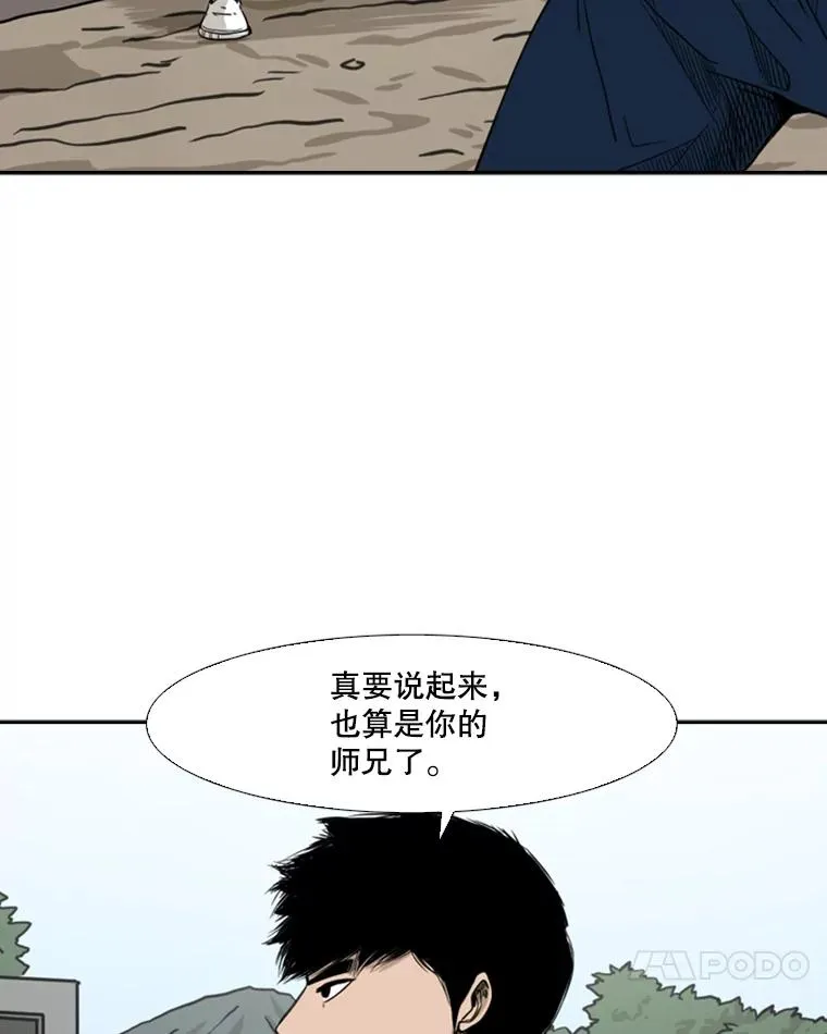 68.永远的冠军 第54页