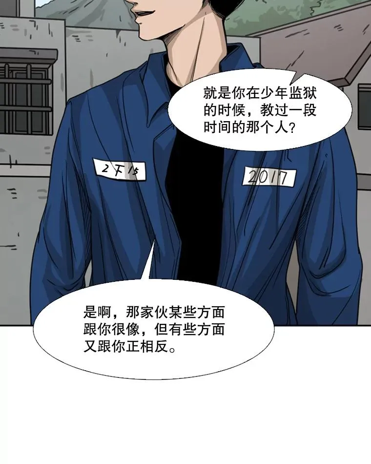68.永远的冠军 第55页