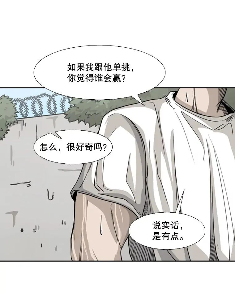 68.永远的冠军 第56页