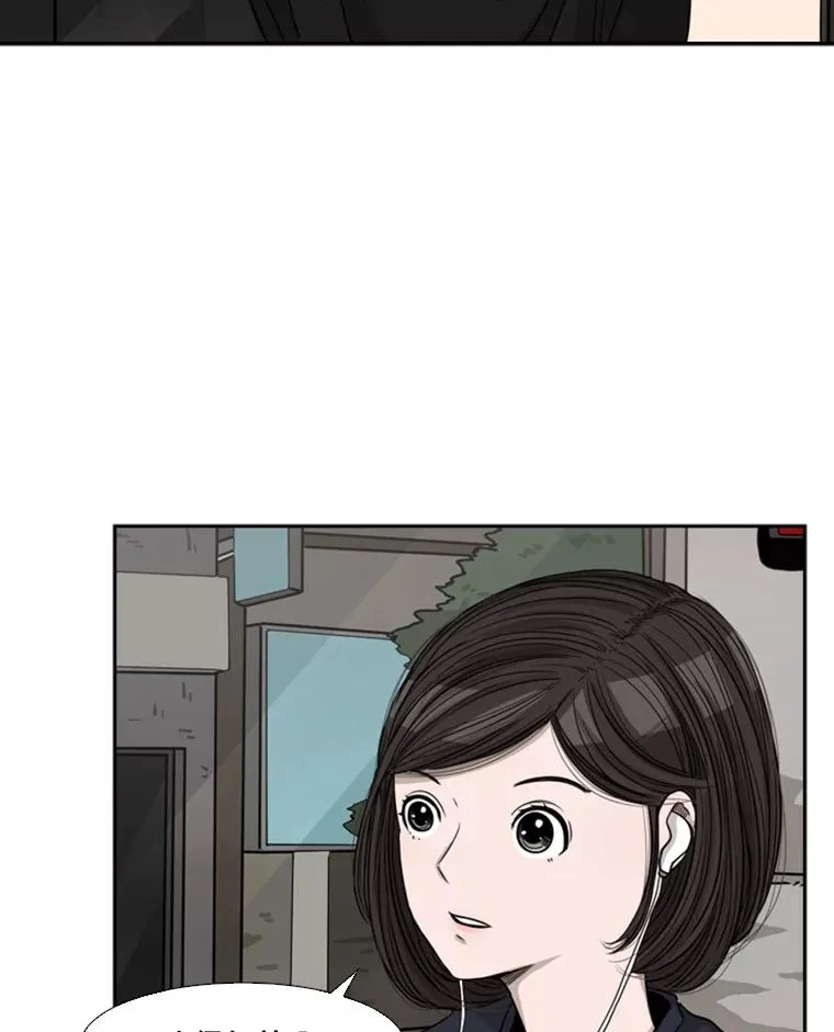 68.永远的冠军 第79页