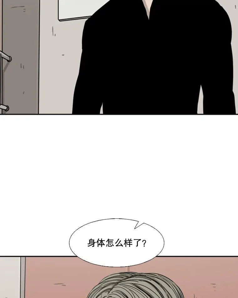 68.永远的冠军 第87页