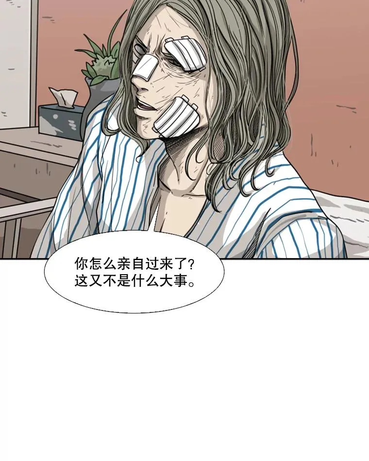 68.永远的冠军 第88页