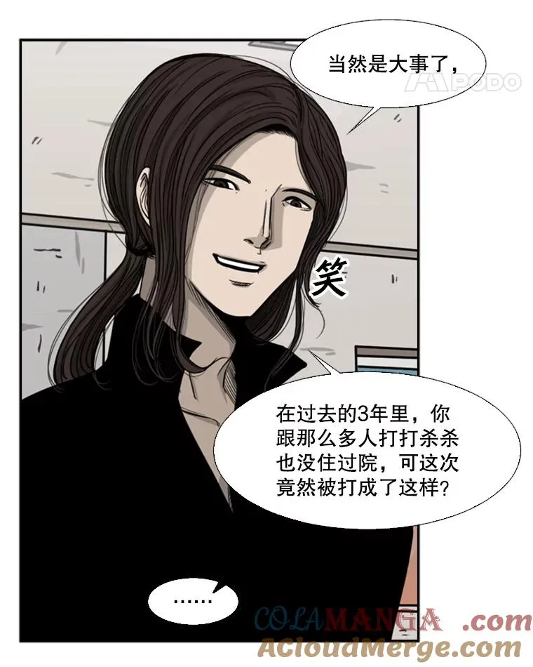 68.永远的冠军 第89页