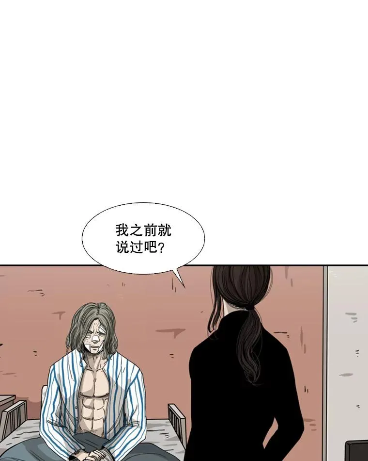 68.永远的冠军 第90页