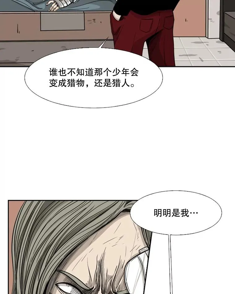 68.永远的冠军 第91页