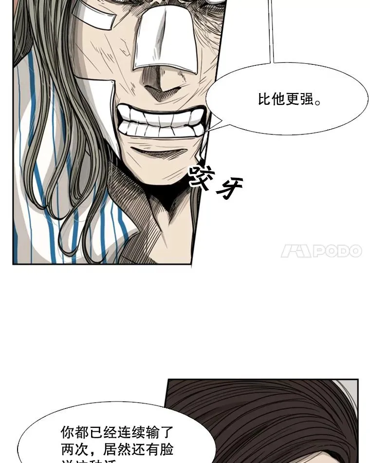68.永远的冠军 第92页