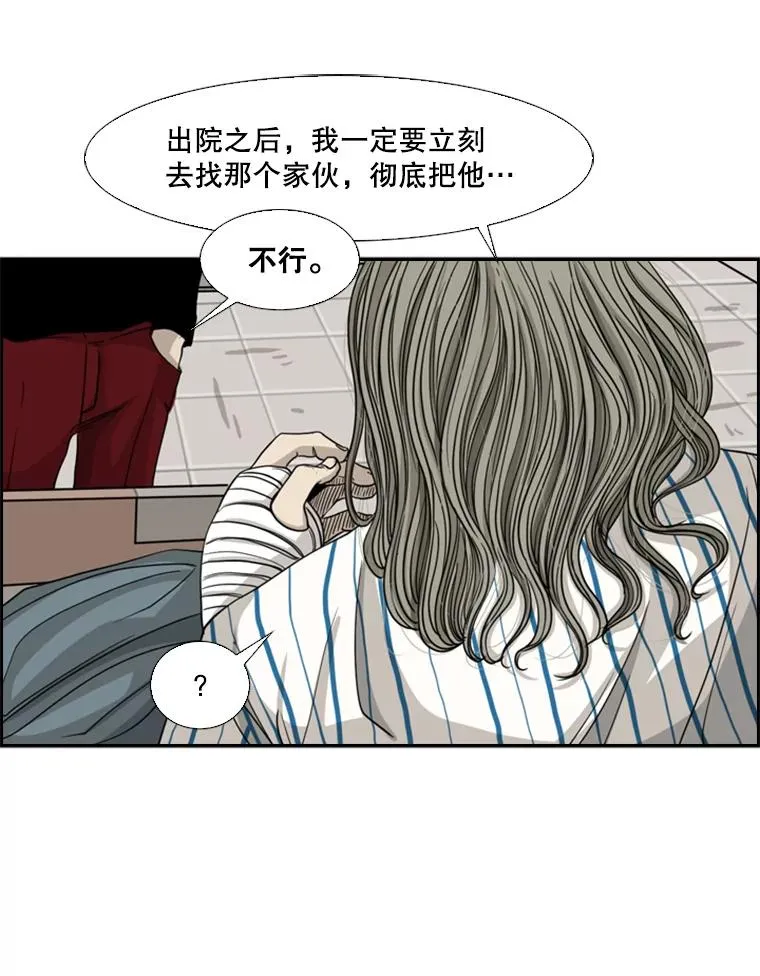 68.永远的冠军 第94页