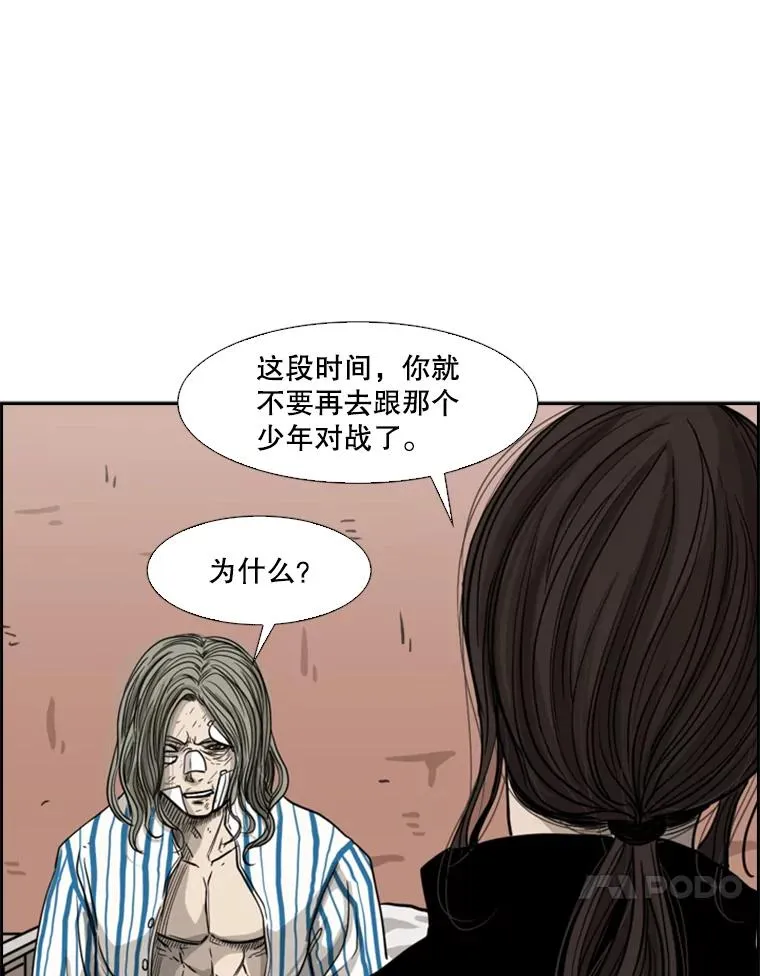 68.永远的冠军 第95页