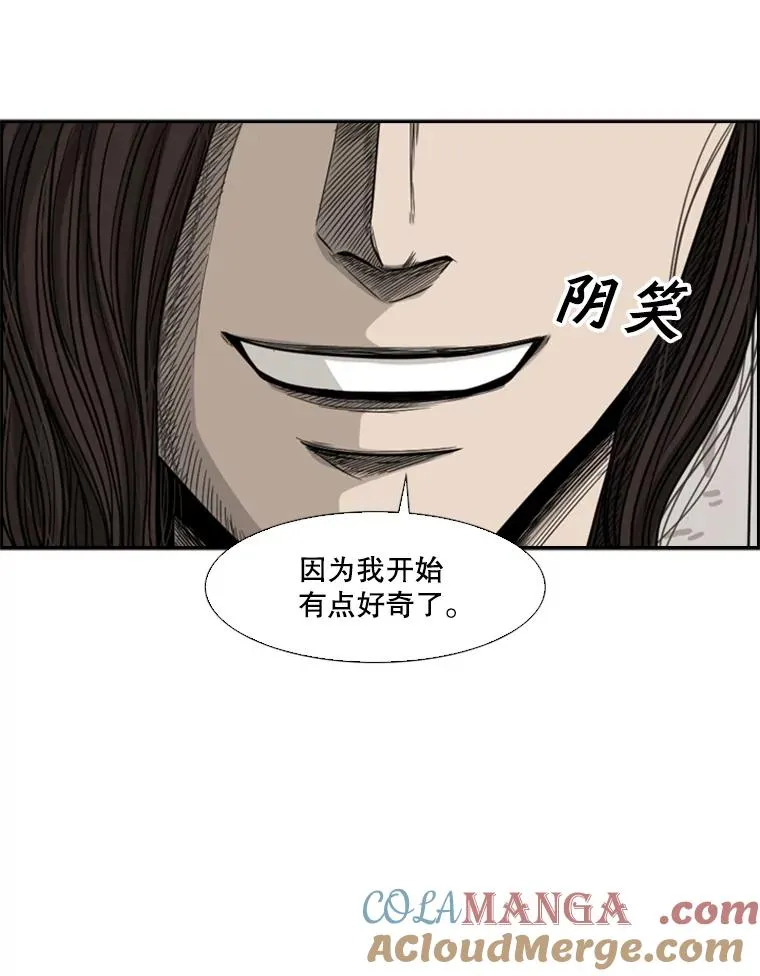 68.永远的冠军 第97页