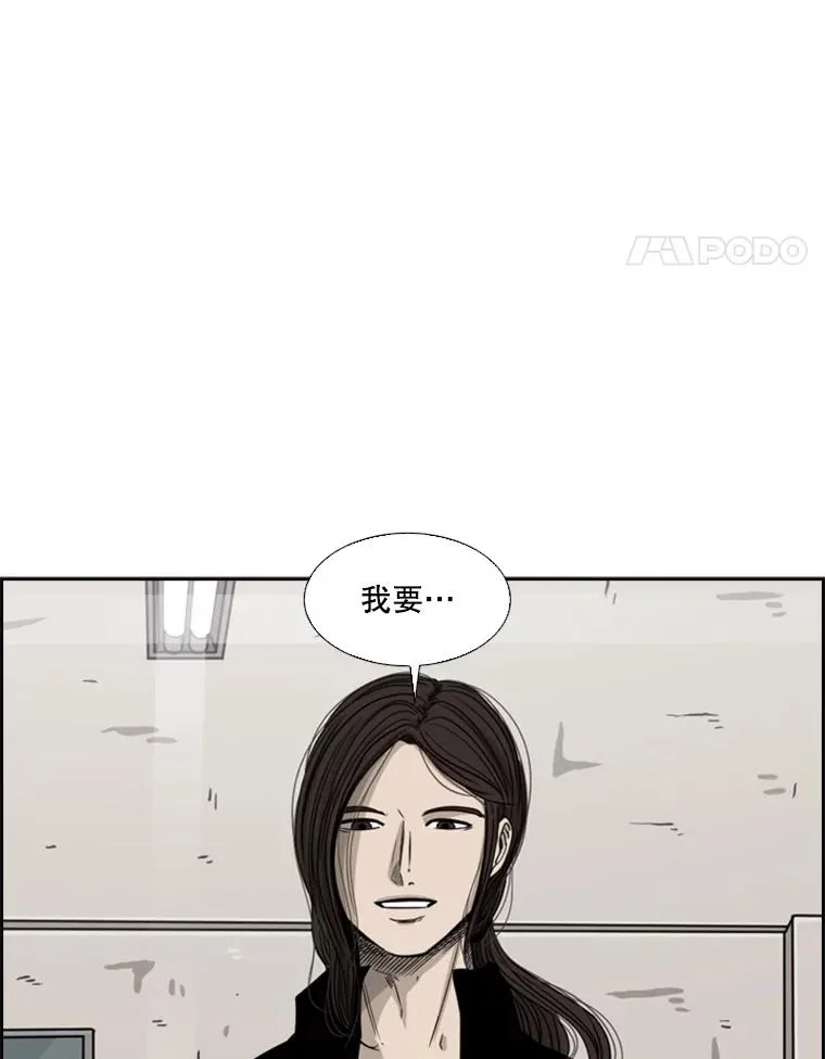 68.永远的冠军 第99页